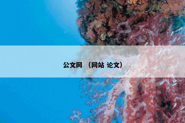 回归方程 （科学百科数理科学分类 科学 学科）