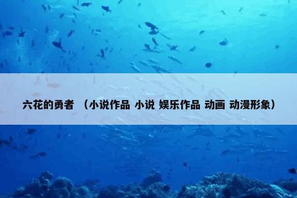 注意力不集中 （孩子多动症 精神类 心理学 注意力）