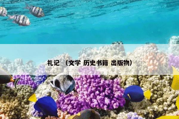 空气能热水器 （科技产品 科学）