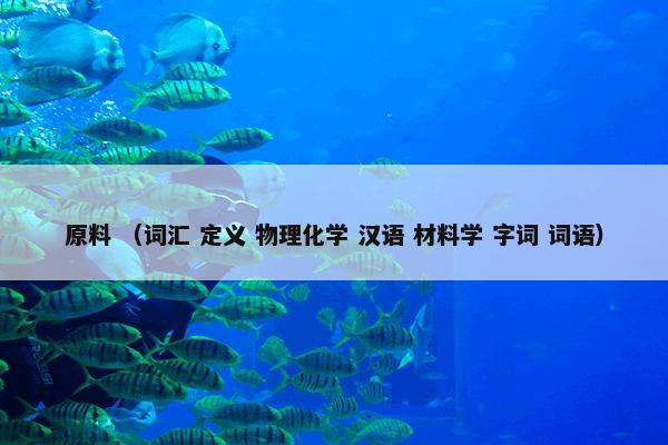 QQ仙侠传 （游戏 腾讯游戏 角色扮演游戏）