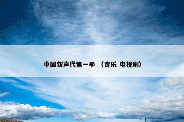 大气污染 （科学百科环境生态分类 生活术语 生活）