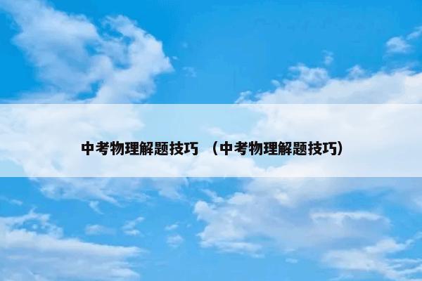 中国人民解放军国防大学 （大学 组织机构 教育部隶属高校(60801)）