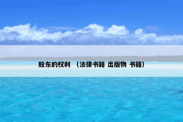 甲烷 （化学 化合物 有机物 烷烃 气体 科学）